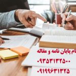 پایان نامه کامیپوتر و رساله کامیپوتر